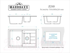Мойка кухонная Marrbaxx Блонди Z210Q1 (белый лед) — фото 10