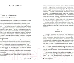 Художественная книга Эксмо Zero. Обнуление (Маккартен Э.) — фото 3